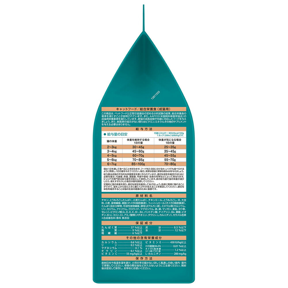 【3kg×4袋】ネスレ ピュリナ ワン キャット メタボリック エネルギーコントロール 太りやすい猫用 1歳以上 成猫用 チキン (猫・キャット)[正規品]