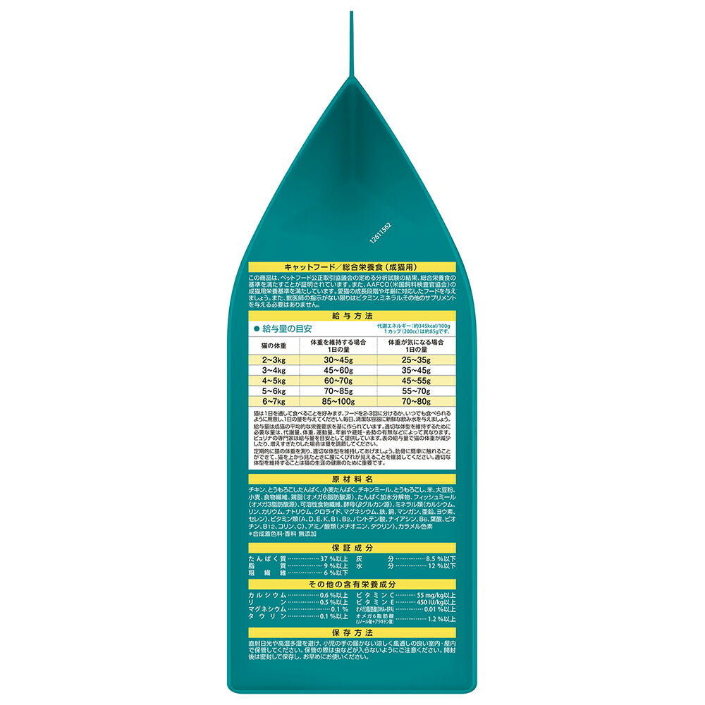 【3kg×4袋】ネスレ ピュリナ ワン キャット 避妊・去勢した猫の体重ケア チキン + おやつ 消化とお腹の健康ケア 15本 おまけ付 (猫・キャット)[正規品]