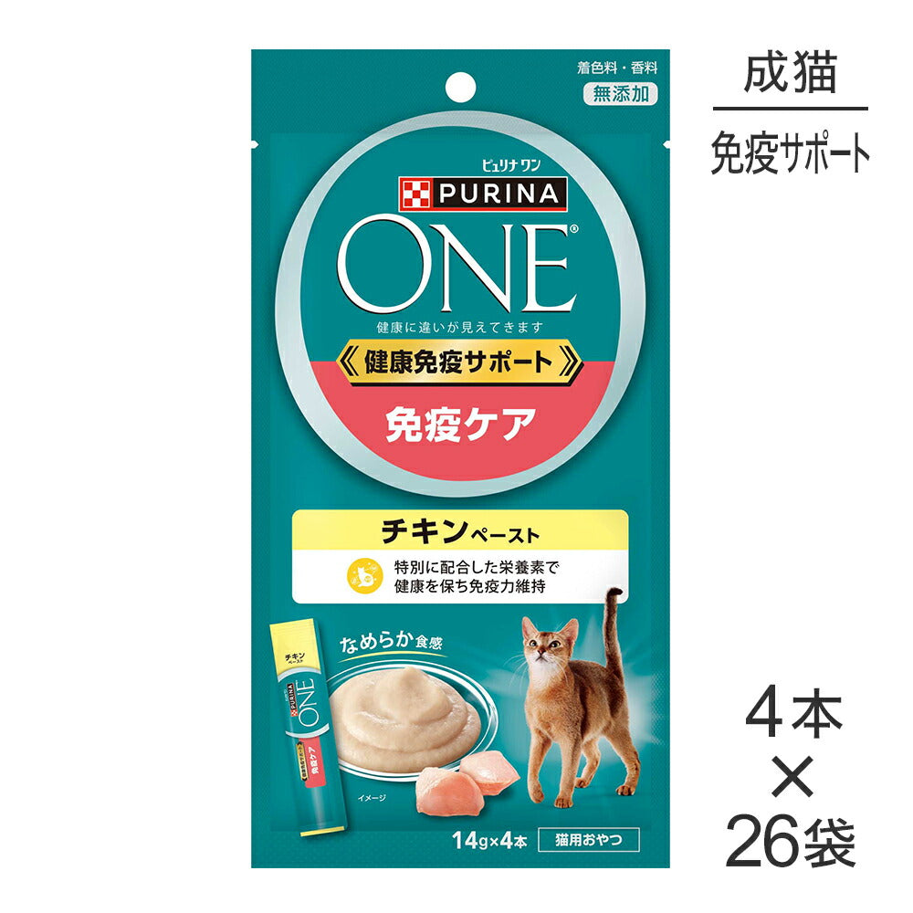 【14g×4本×26袋】ネスレ ピュリナ ワン キャット おやつ 健康免疫サポート 免疫ケア 成猫用 チキンペースト (猫・キャット)[正規品]