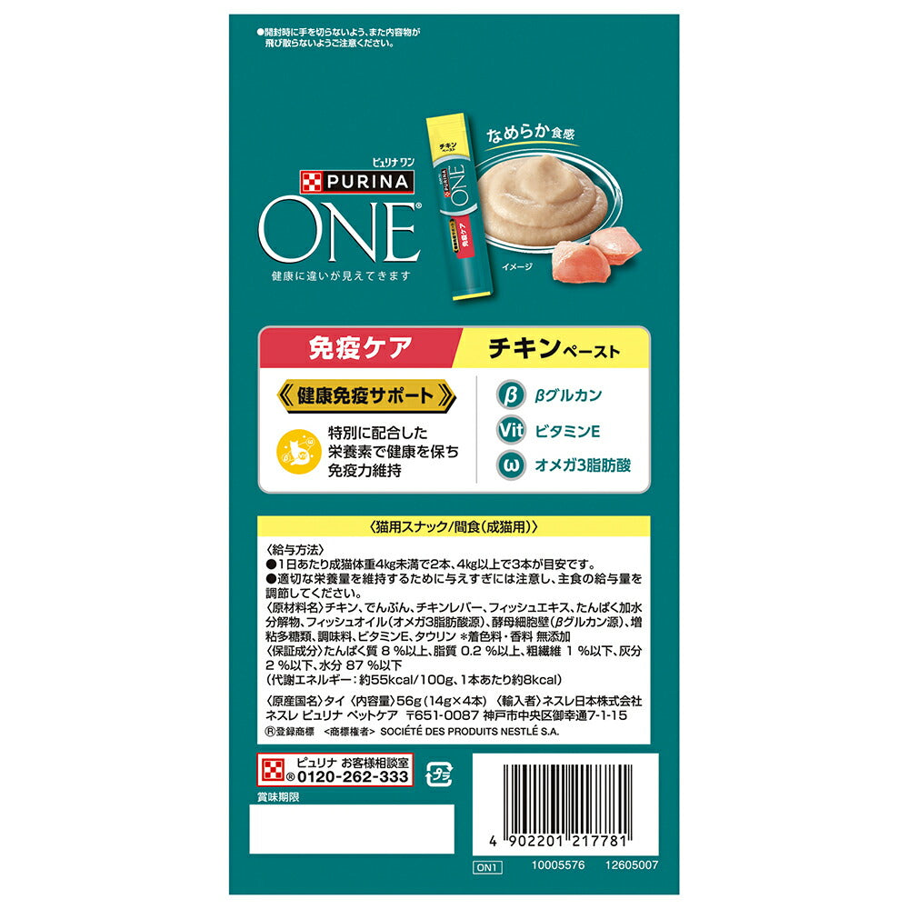 【14g×4本×26袋】ネスレ ピュリナ ワン キャット おやつ 健康免疫サポート 免疫ケア 成猫用 チキンペースト (猫・キャット)[正規品]