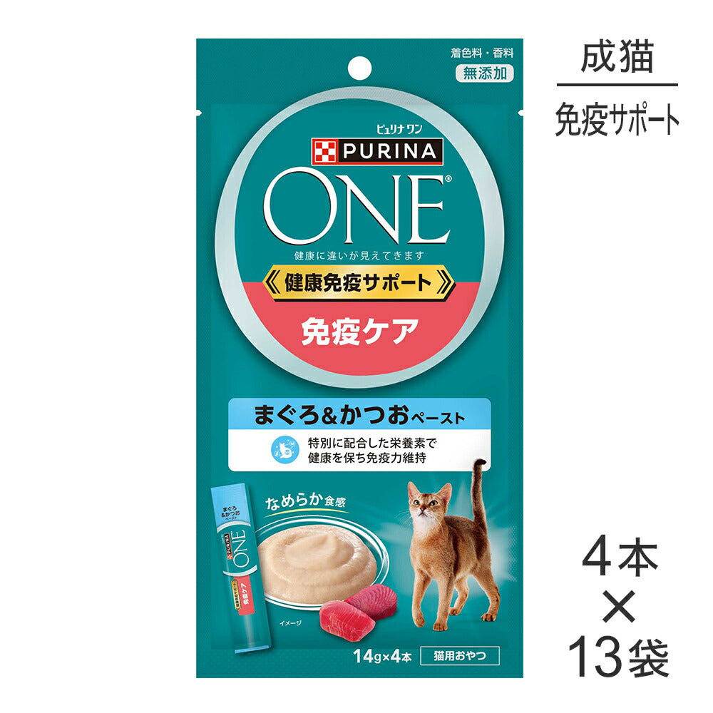 【14g×4本×13袋】ネスレ ピュリナ ワン キャット おやつ 健康免疫サポート 免疫ケア 成猫用 まぐろ＆かつおペースト (猫・キャット)[正規品]