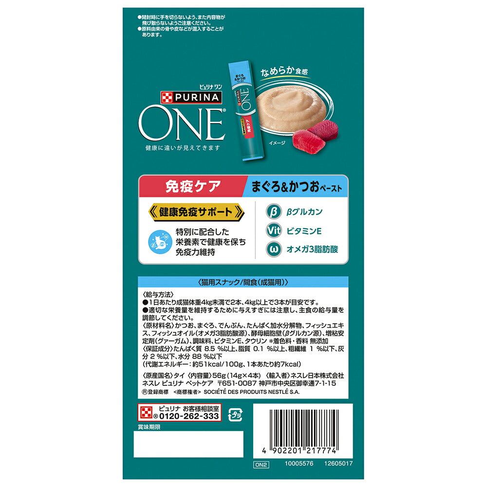 【14g×4本×26袋】ネスレ ピュリナ ワン キャット おやつ 健康免疫サポート 免疫ケア 成猫用 まぐろ＆かつおペースト (猫・キャット)[正規品]
