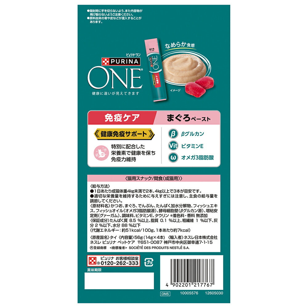 【14g×4本×26袋】ネスレ ピュリナ ワン キャット おやつ 健康免疫サポート 免疫ケア 成猫用 まぐろペースト (猫・キャット)[正規品]