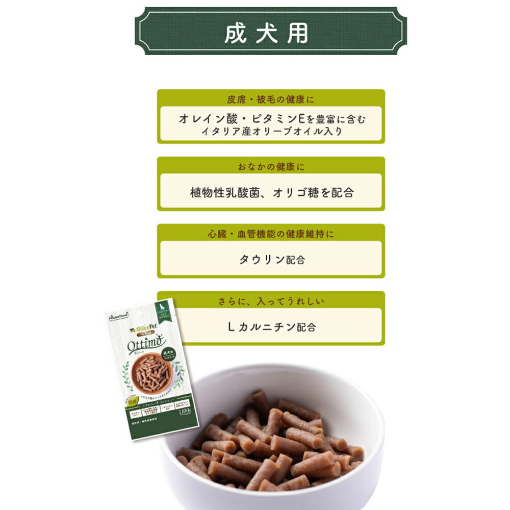【メール便】【100g×2袋】ペットプロジャパン HappyDays Olive Petプレミアム オッティモ成犬用 (犬・ドッグ)