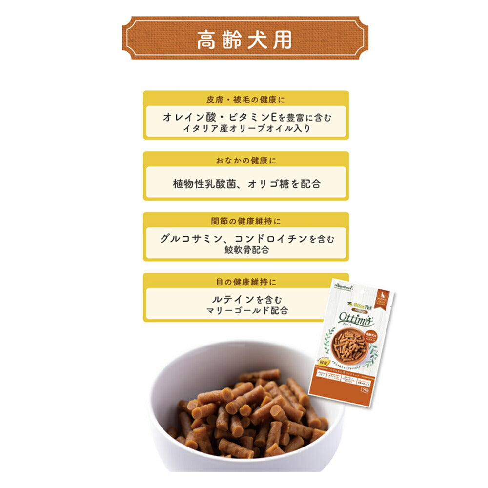【メール便】【90g×2袋】ペットプロジャパン HappyDays Olive Petプレミアム オッティモ 高齢犬用 (犬・ドッグ)