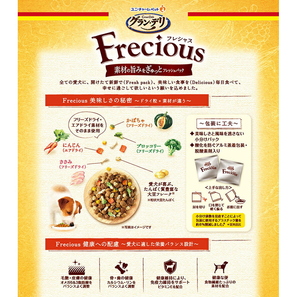 【2kg×2袋】ユニ・チャーム グラン・デリ フレシャス アダルト 成犬用 チキン＆ビーフ入り 小粒 (犬・ドッグ)