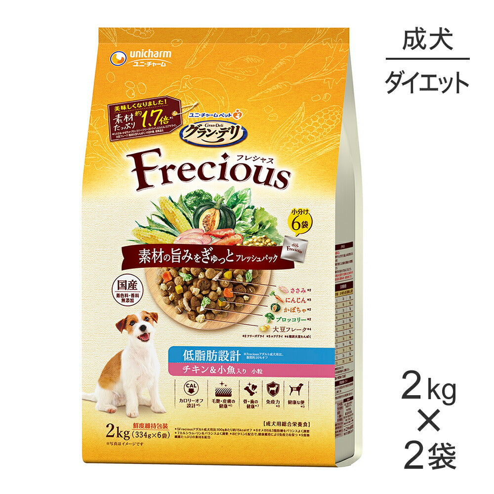 【2kg×2袋】ユニ・チャーム グラン・デリ フレシャス 低脂肪設計 成犬用 チキン＆小魚入り 小粒 (犬・ドッグ)