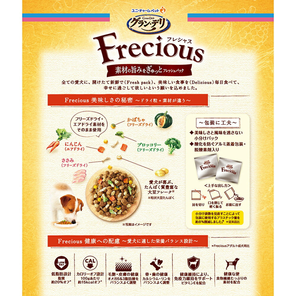 【2kg×4袋】ユニ・チャーム グラン・デリ フレシャス 低脂肪設計 成犬用 チキン＆小魚入り 小粒 (犬・ドッグ)