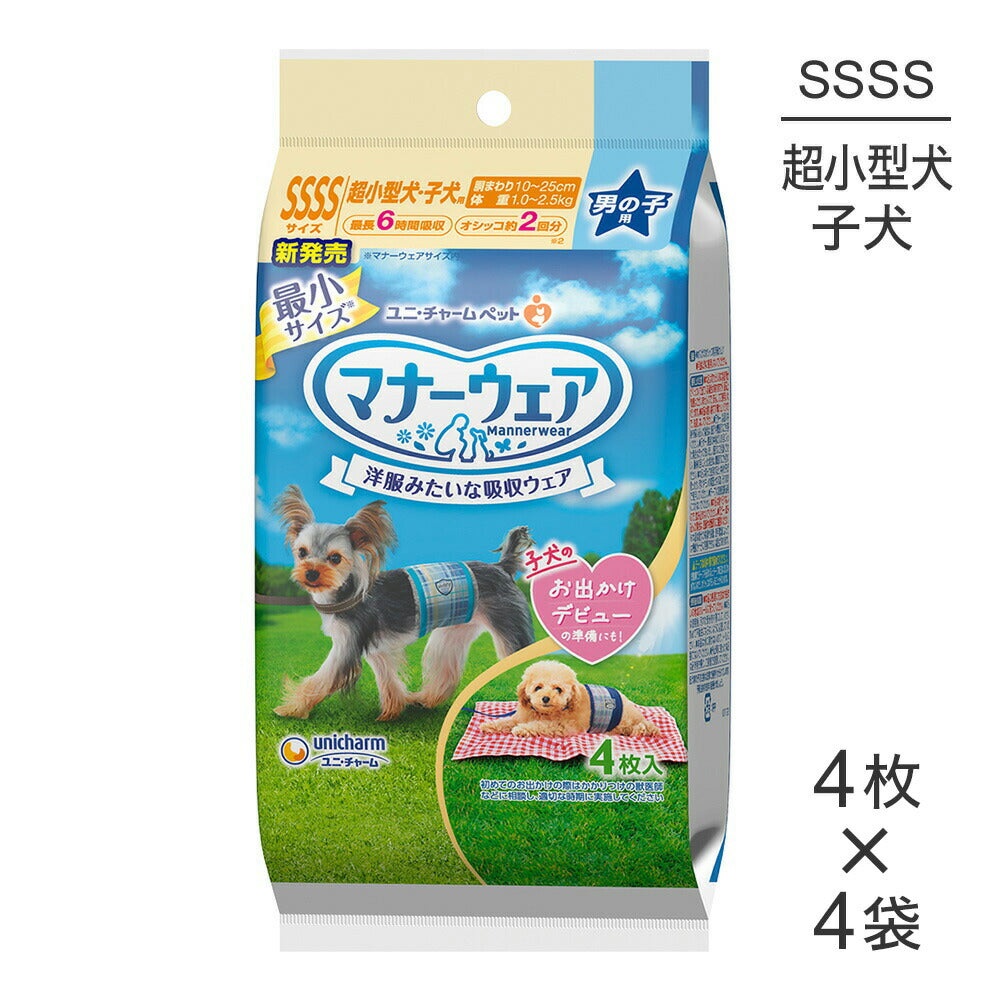 【4枚×4袋】ユニ・チャーム マナーウェア 男の子用 SSSSサイズ 超小型犬・子犬用 2種のデザインパックおむつ (犬・ドッグ)