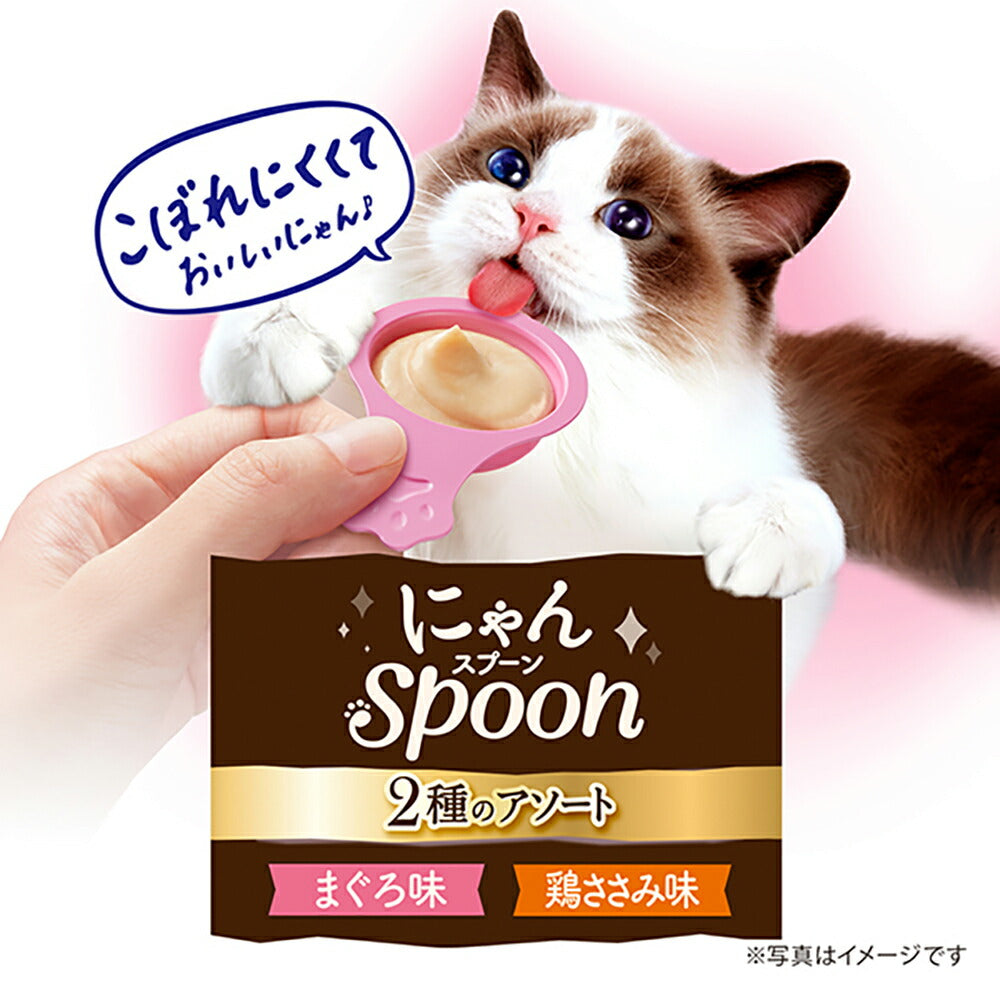 【メール便】【10g×10本×2袋】ユニ・チャーム 銀のスプーン おやつ にゃんSpoon 2種のアソート 成猫用 まぐろ＆鶏ささみ味 (猫・キャット)