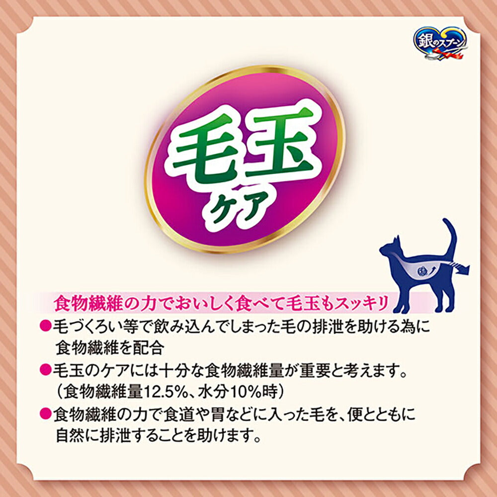 【1kg×8袋】ユニ・チャーム 銀のスプーン 国産生かつおin 毛玉ケア 成猫用 海の幸ブレンド (猫・キャット)