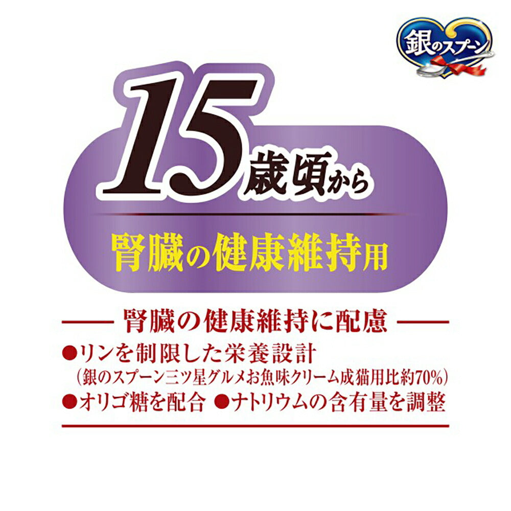 【180g×12箱】ユニ・チャーム 銀のスプーン 三ツ星グルメ お魚味クリーム 15歳頃から (猫・キャット)