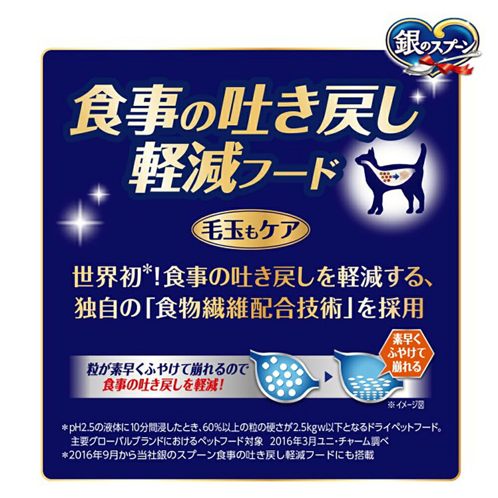 【192g×14箱】ユニ・チャーム 銀のスプーン 三ツ星グルメ 香るお魚仕立て 食事の吐き戻し軽減フード 成猫用 (猫・キャット)