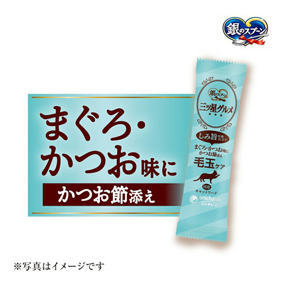 【192g×14箱】ユニ・チャーム 銀のスプーン 三ツ星グルメ しみ旨お魚仕立て 毛玉ケア 成猫用 (猫・キャット)