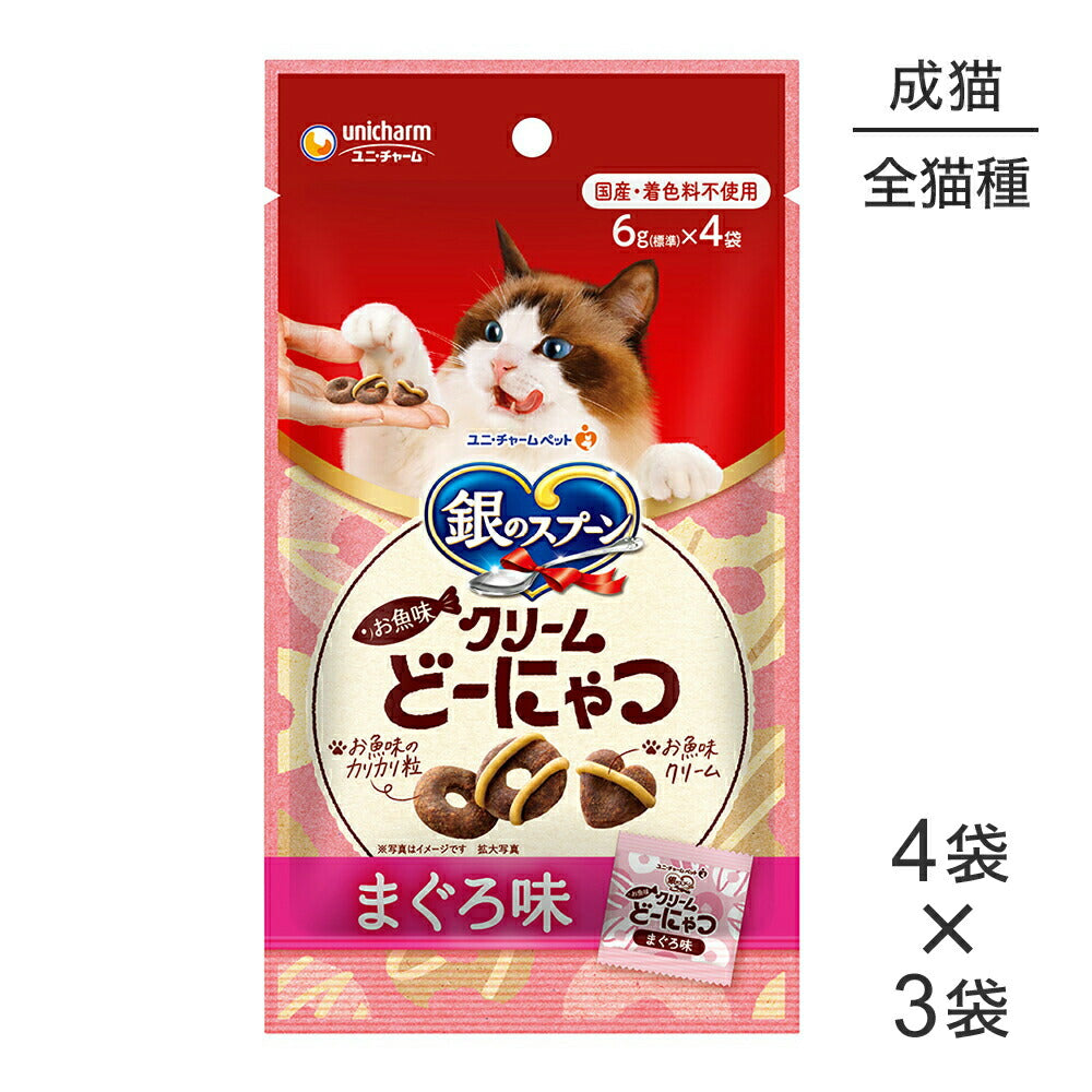 【メール便】【6g×4袋×3袋】ユニ・チャーム 銀のスプーンおやつ お魚味クリームどーにゃつ 成猫用 まぐろ味 (猫・キャット)