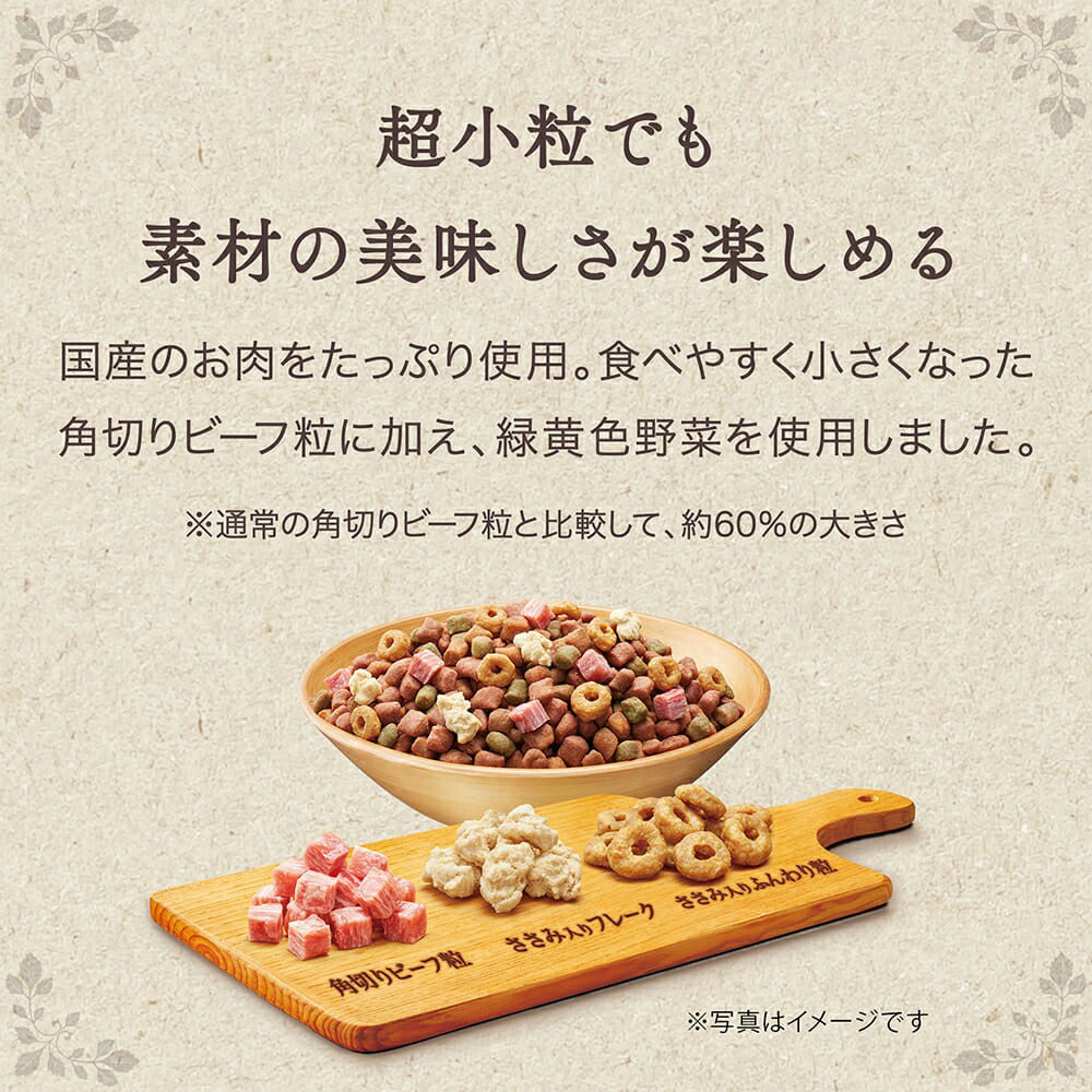 【1.6kg×4袋】ユニ・チャーム グラン・デリ ふっくら仕立て 低脂肪 成犬用 鶏ささみ・ビーフ・緑黄色野菜・小魚・チーズ入 超小粒 (犬・ドッグ)