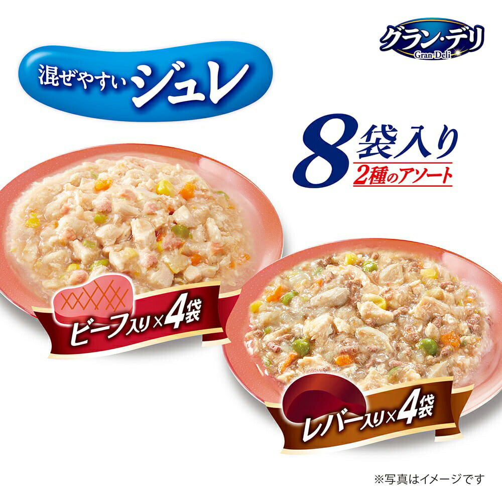 【640g×10箱】ユニ・チャーム グラン・デリ 100%国産鶏肉 パウチ ジュレ 成犬用 ビーフ入り&レバー入り (犬・ドッグ)