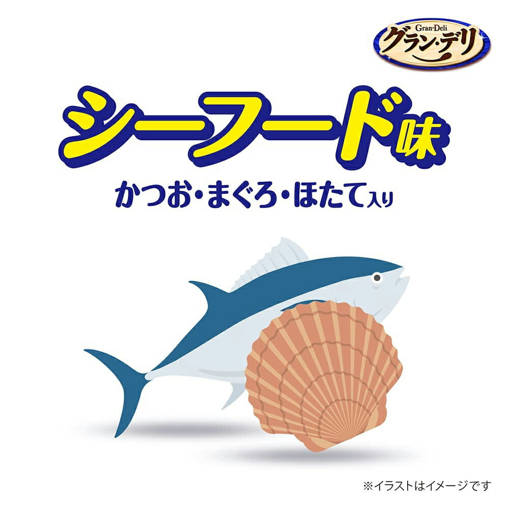【50g×3袋】ユニ・チャーム グラン・デリ ワンちゃん専用おっとっと シーフード味 (犬・ドッグ)