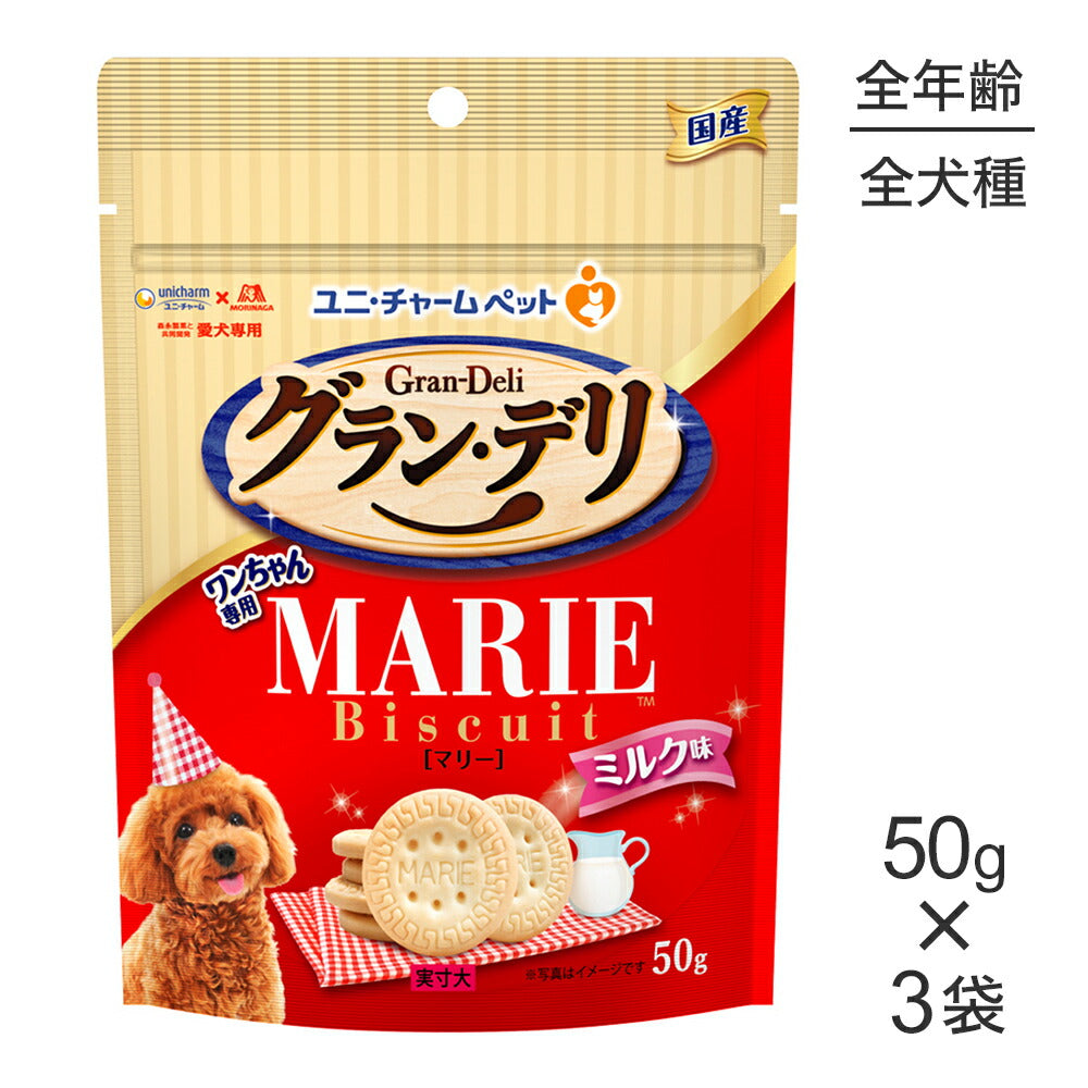 【50g×3袋】ユニ・チャーム グラン・デリ ワンちゃん専用マリービスケット ミルク味 (犬・ドッグ)