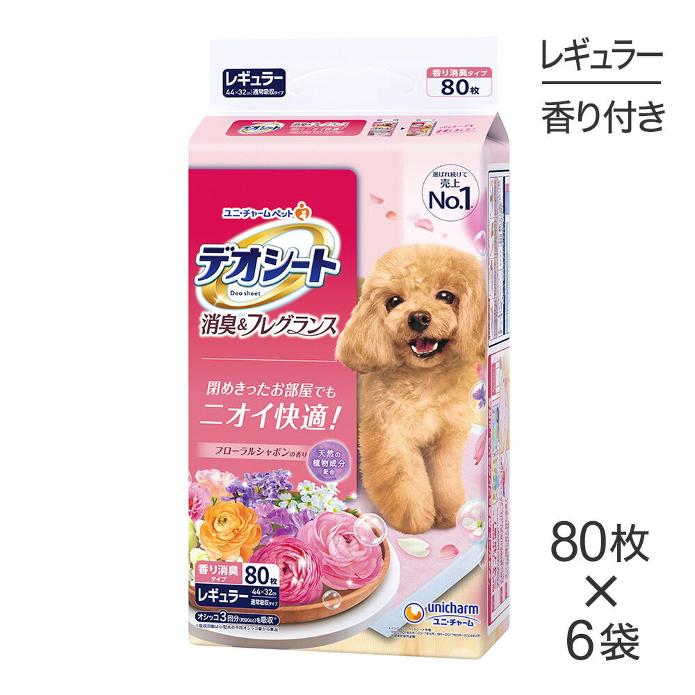 【80枚×6袋】ユニ・チャーム デオシート 消臭&フレグランス フローラルシャボンの香り レギュラー ペットシーツ (犬・ドッグ)