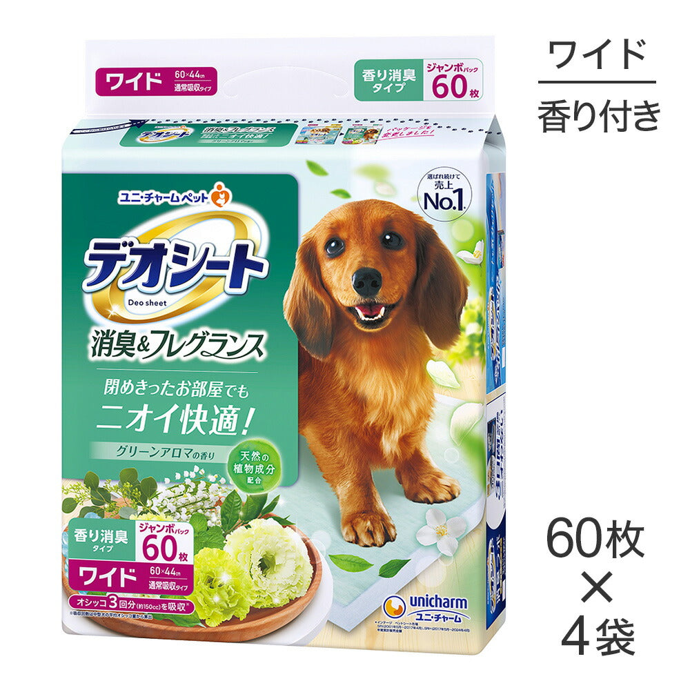 【60枚×4袋】ユニ・チャーム デオシート 消臭&フレグランス グリーンアロマの香り ワイド ペットシーツ (犬・ドッグ)
