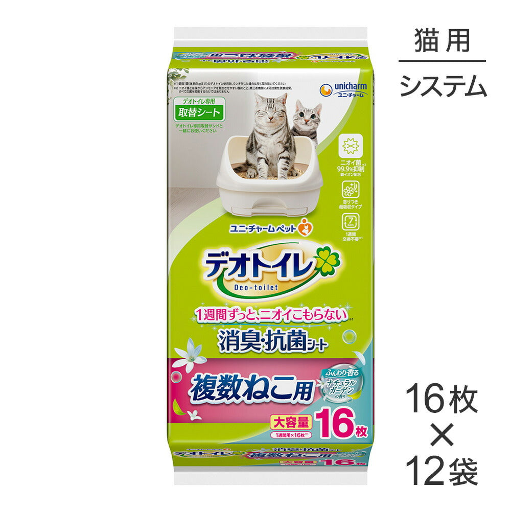 【16枚×12袋】ユニ・チャーム デオトイレ 複数ねこ用 ふんわり香る 消臭・抗菌シート ナチュラルガーデンの香り システムトイレ用 (猫・キャット)
