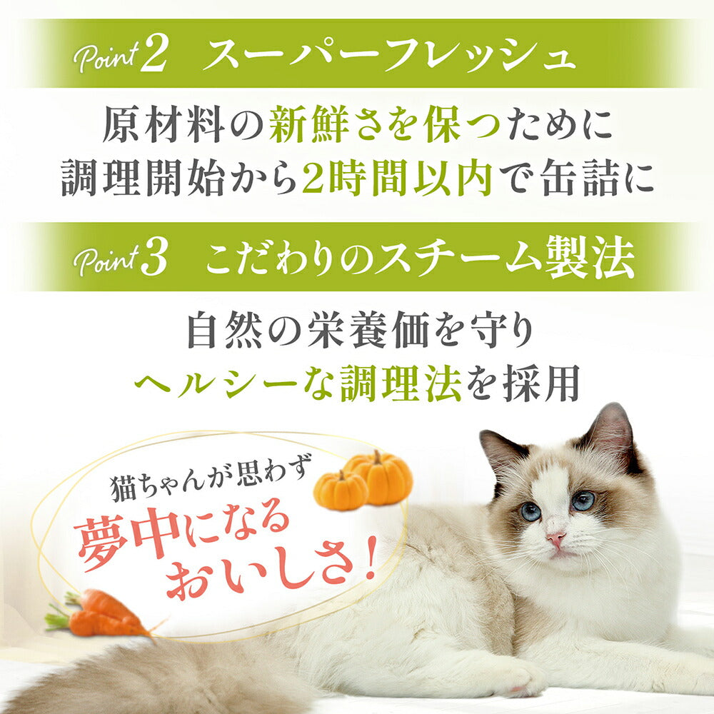 【80g×6缶】ペットプロジャパン HappyDays シェリー Cherie まぐろ＆にんじんinグレービー 下部尿路の健康維持 成猫用 ウェット (猫・キャット)