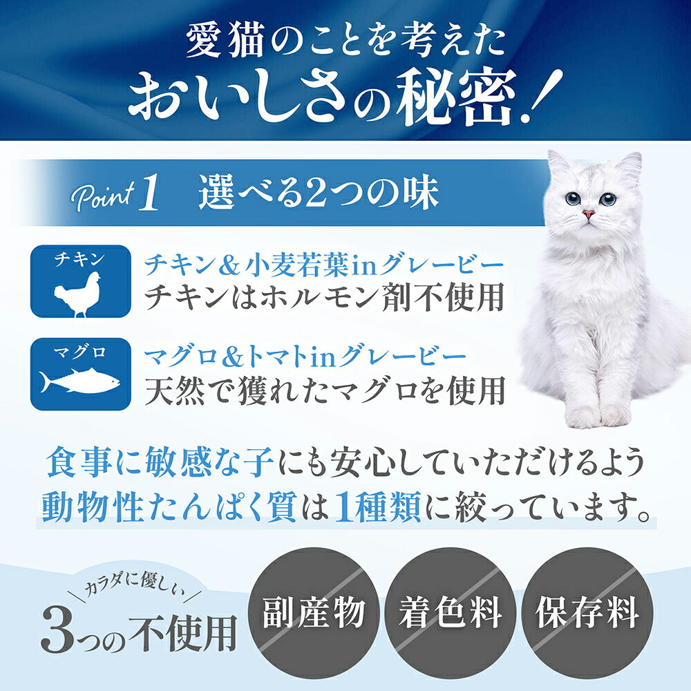 【80g×6缶】ペットプロジャパン HappyDays シェリー Cherie チキン＆小麦若葉inグレービー 関節の健康維持 成猫用 ウェット (猫・キャット)