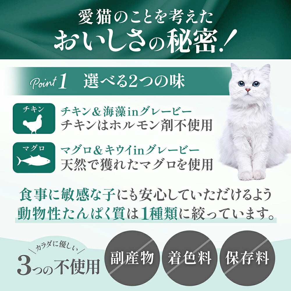【80g×24缶】ペットプロジャパン HappyDays シェリー Cherie チキン＆海藻inグレービー お腹の健康維持 成猫用 ウェット (猫・キャット)