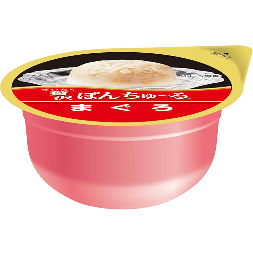 【メール便】【(35g×2個)×3袋】いなば 贅沢ぽんちゅ～る まぐろ (猫・キャット)