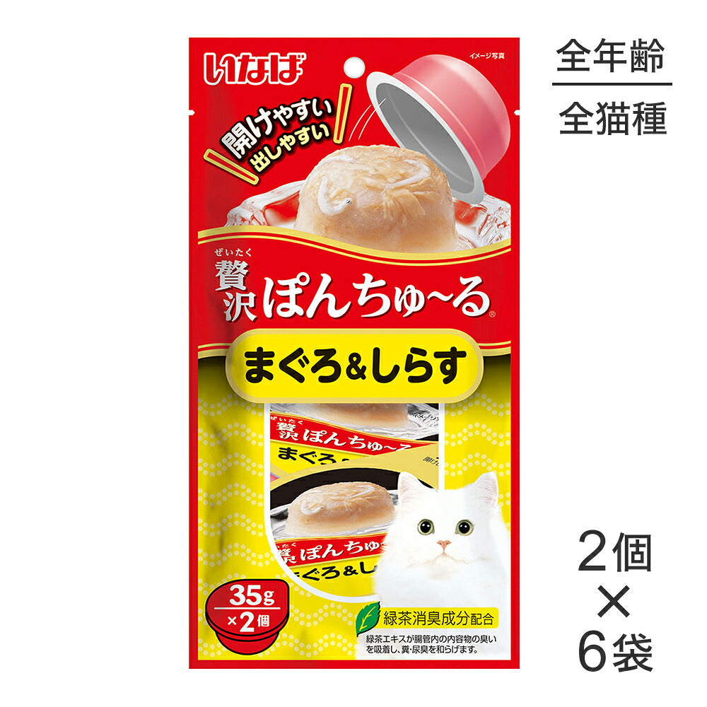【(35g×2個)×6袋】いなば 贅沢ぽんちゅ～る まぐろ&しらす (猫・キャット)