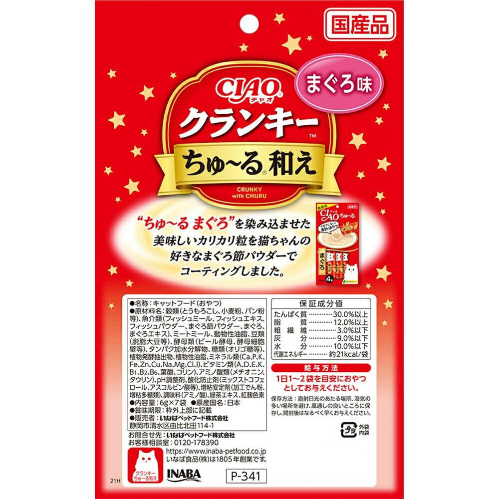 【(6g×7袋)×12袋】いなば CIAO クランキー ちゅ～る和え まぐろ味 (猫・キャット)