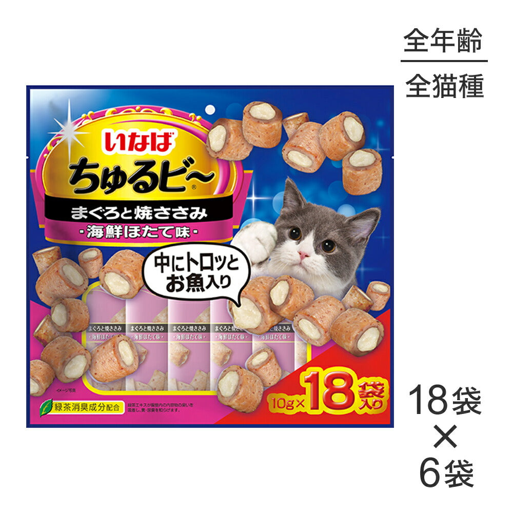 【(10g×18袋)×6袋】いなば ちゅるビ～ まぐろと焼ささみ 海鮮ほたて味 (猫・キャット)