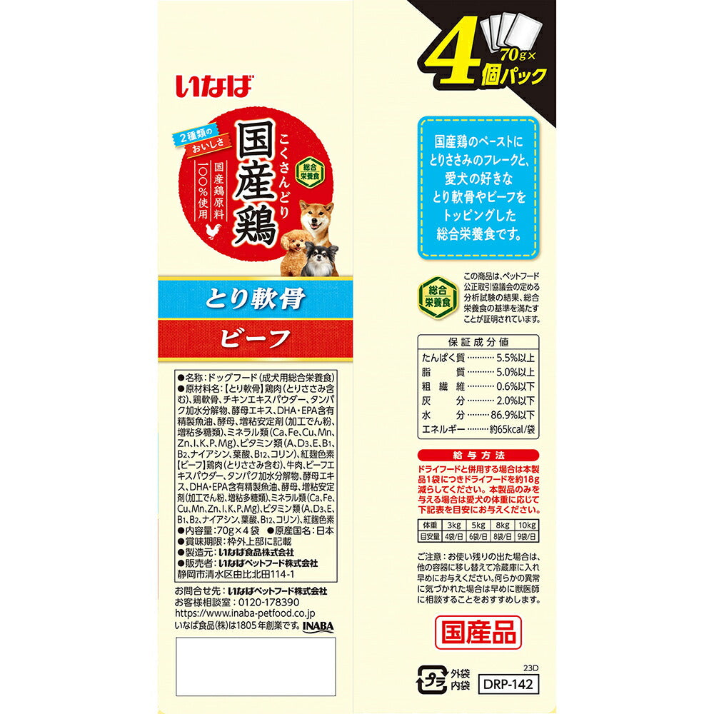 【(70g×4個)×16袋】いなば 国産鶏 総合栄養食 成犬用 とり軟骨・ビーフバラエティ パウチ ウェット (犬・ドッグ)
