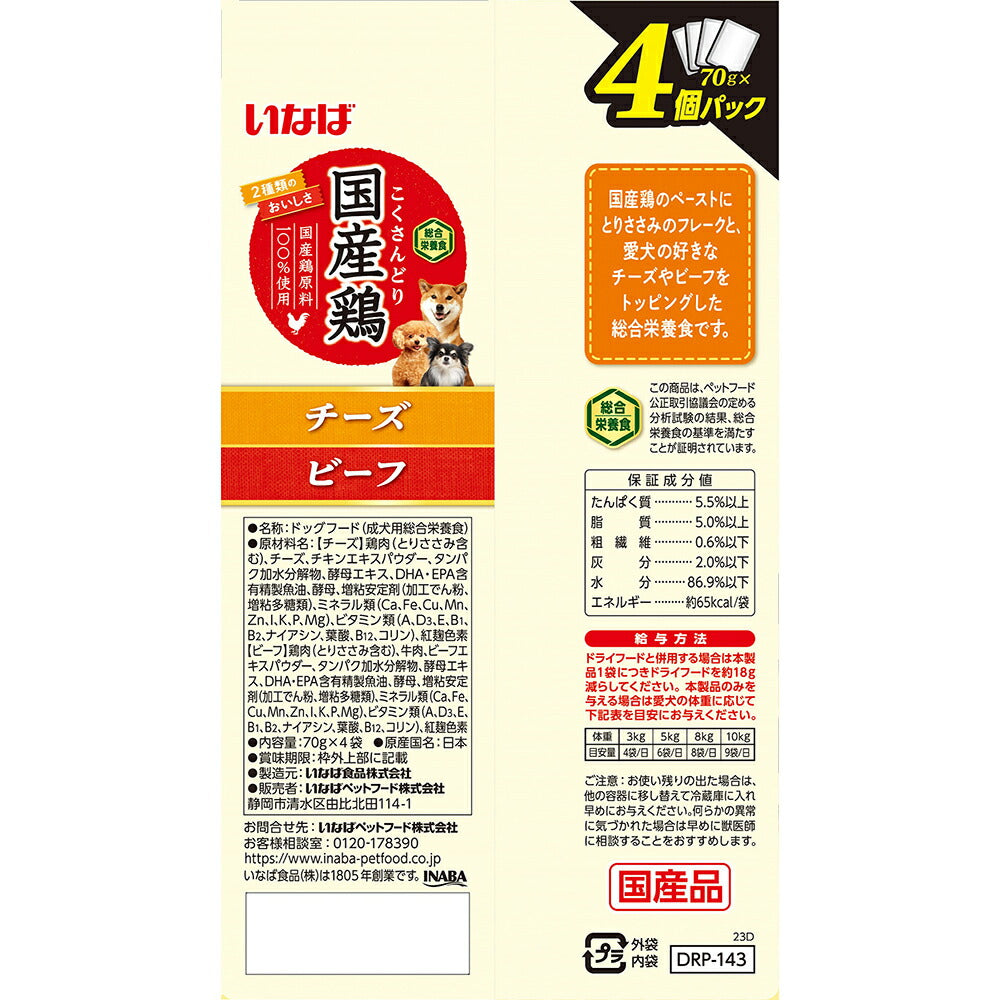 【(70g×4個)×8袋】いなば 国産鶏 総合栄養食 成犬用 チーズ・ビーフバラエティ パウチ ウェット (犬・ドッグ)
