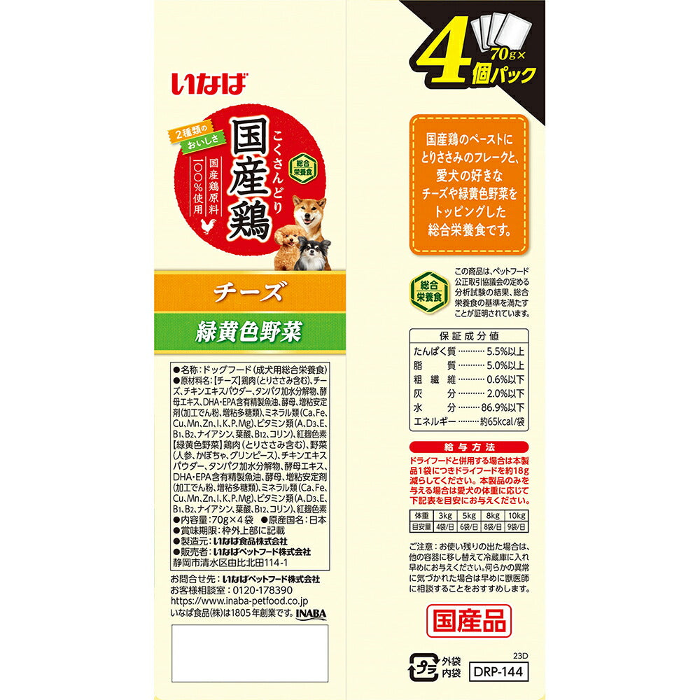 【メール便】【(70g×4個)×3袋】いなば 国産鶏 総合栄養食 成犬用 チーズ・緑黄色野菜バラエティ パウチ ウェット (犬・ドッグ)