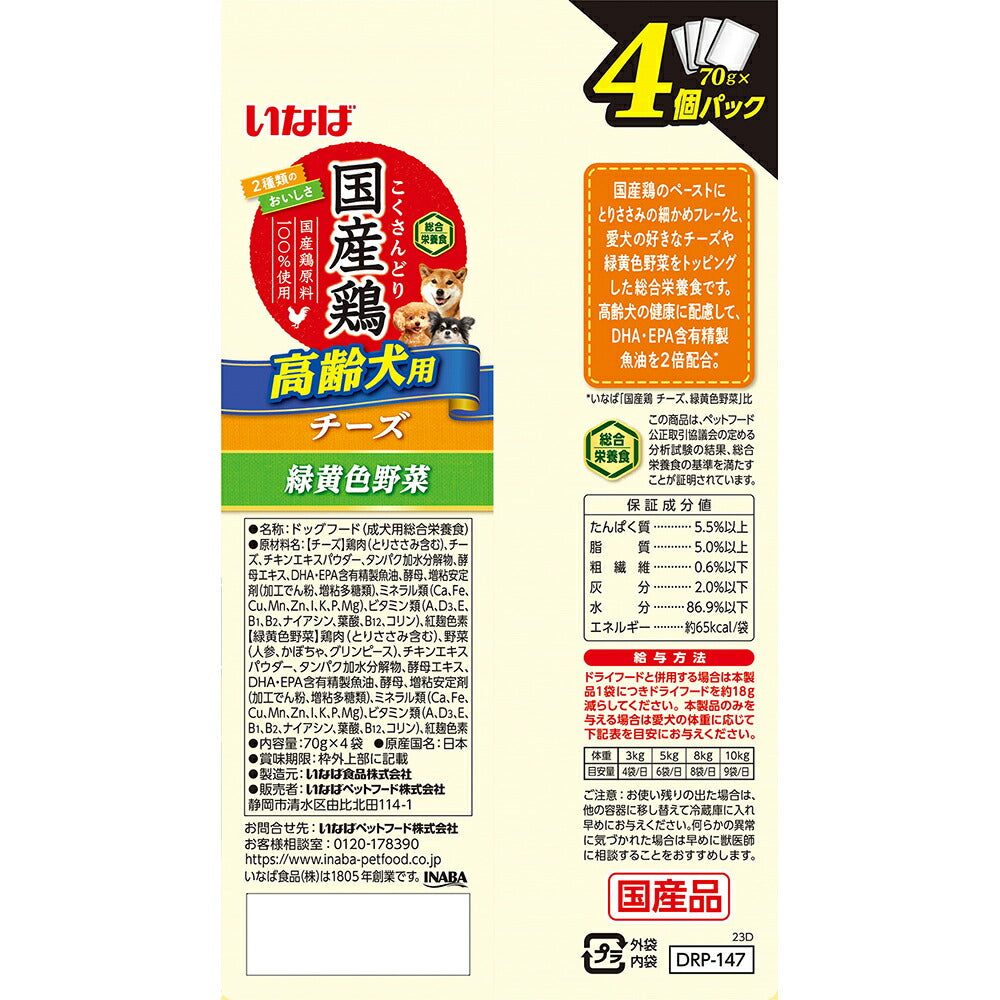 【(70g×4個)×8袋】いなば 国産鶏 総合栄養食 高齢犬用 チーズ・緑黄色野菜バラエティ パウチ ウェット (犬・ドッグ)