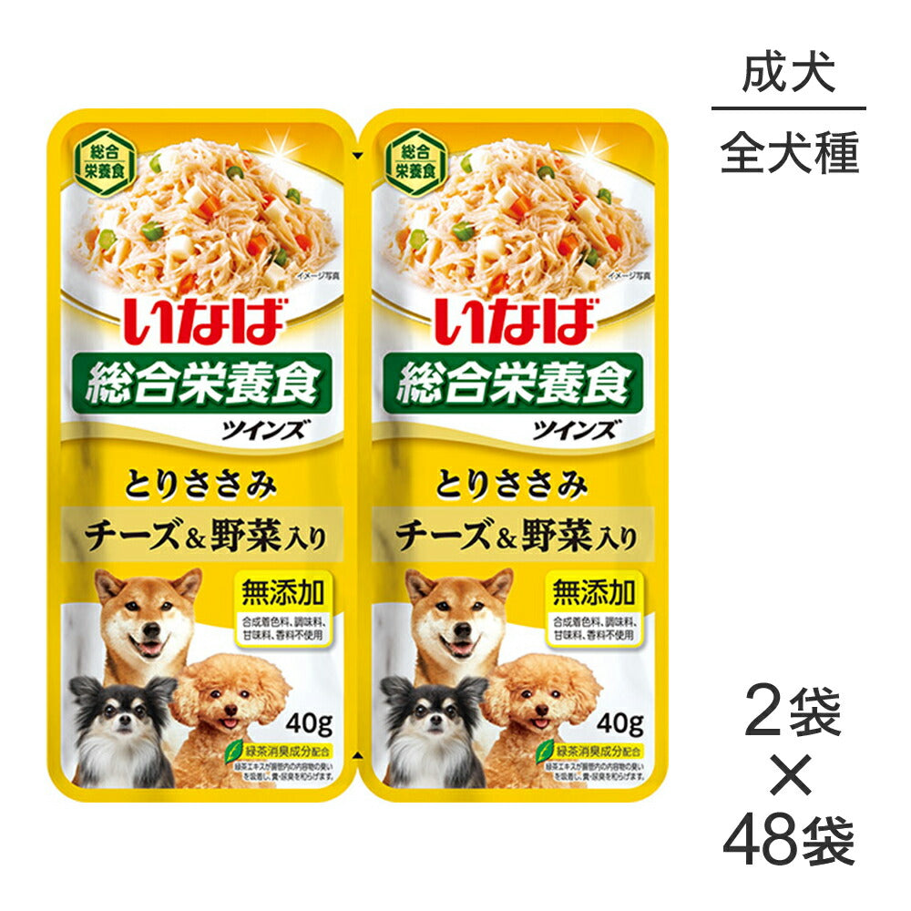 40g×2袋)×48袋】いなば ツインズ 総合栄養食 成犬用 とり
