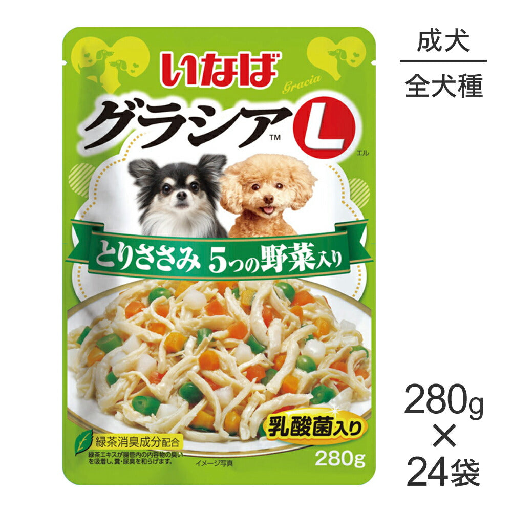 【280g×24袋】いなば グラシアL 総合栄養食 成犬用 とりささみ 5つの野菜入り パウチ ウェット (犬・ドッグ)