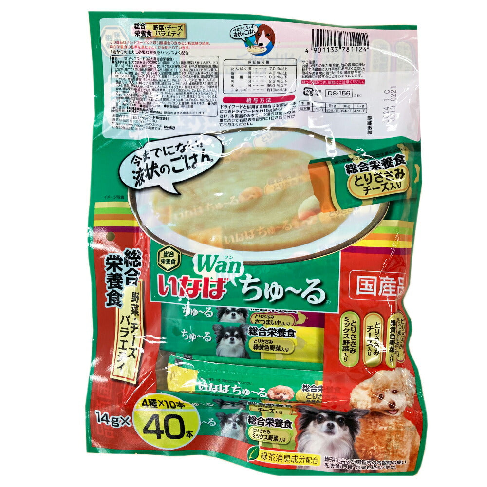 【(14g×40本)×8袋】いなば Wanちゅ～る 総合栄養食 成犬用 野菜・チーズバラエティ (犬・ドッグ)