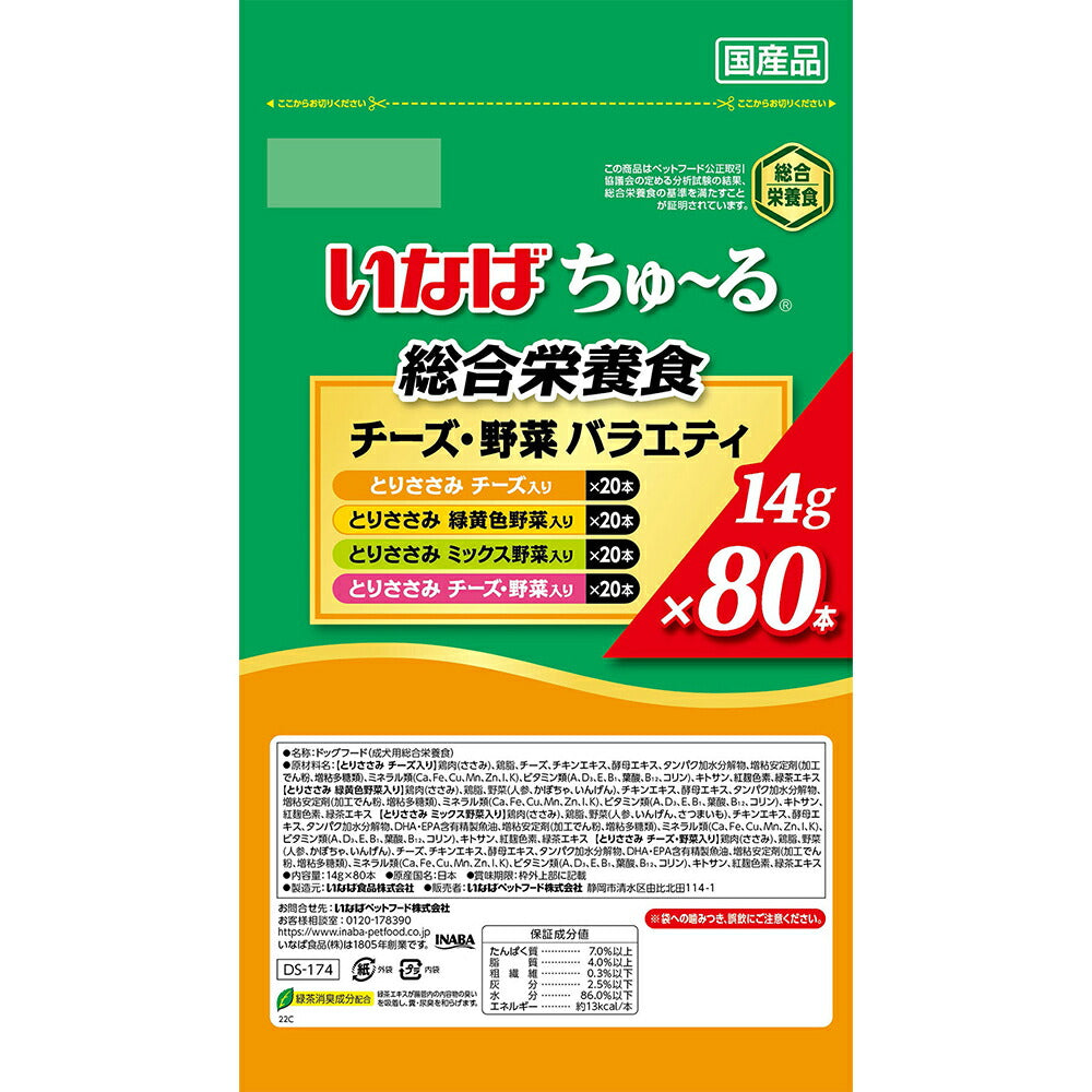 【(14g×80本)×6袋】いなば ちゅ～る 総合栄養食 成犬用 チーズ・野菜バラエティ (犬・ドッグ)