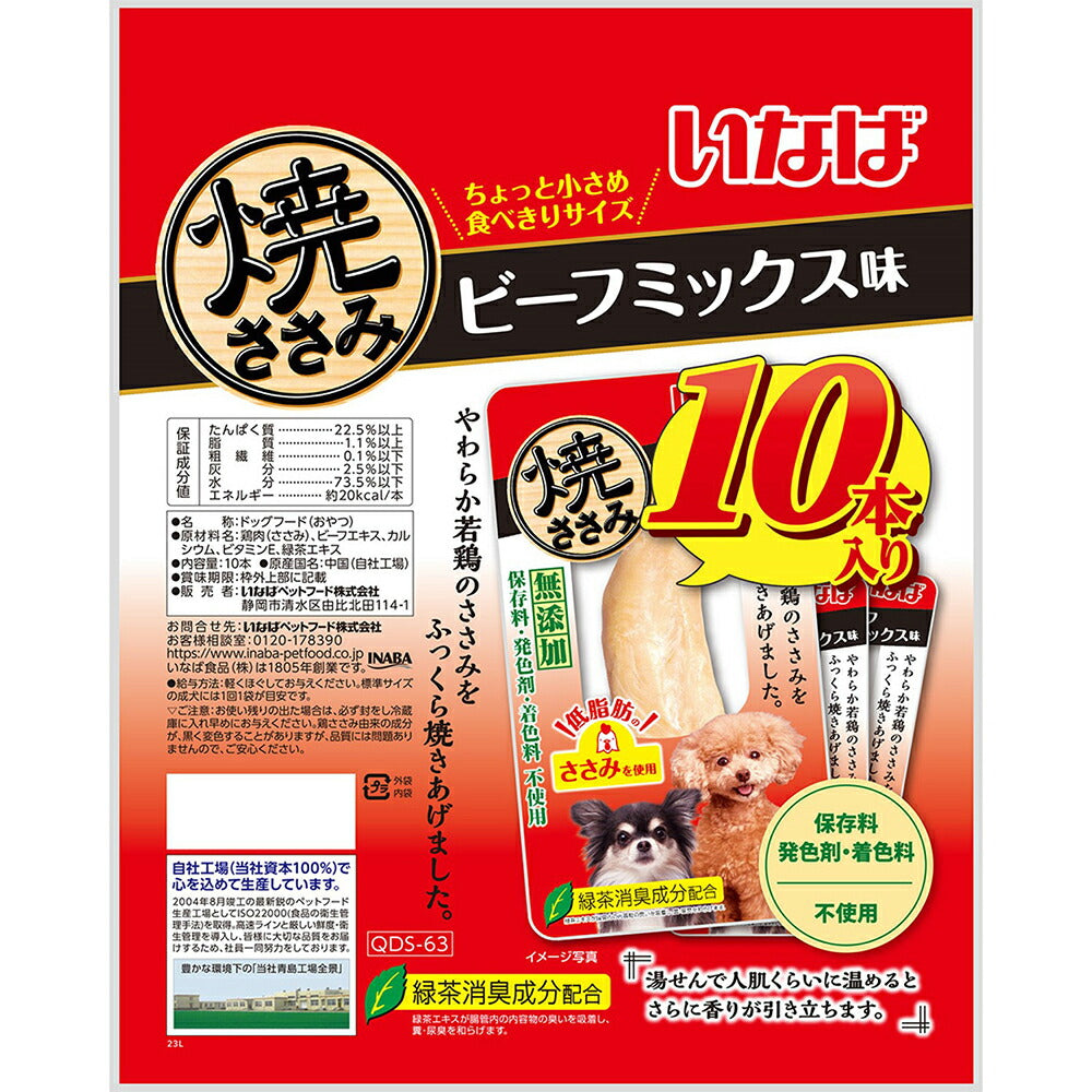 【10本×6袋】いなば 焼ささみ ビーフミックス味 (犬・ドッグ)