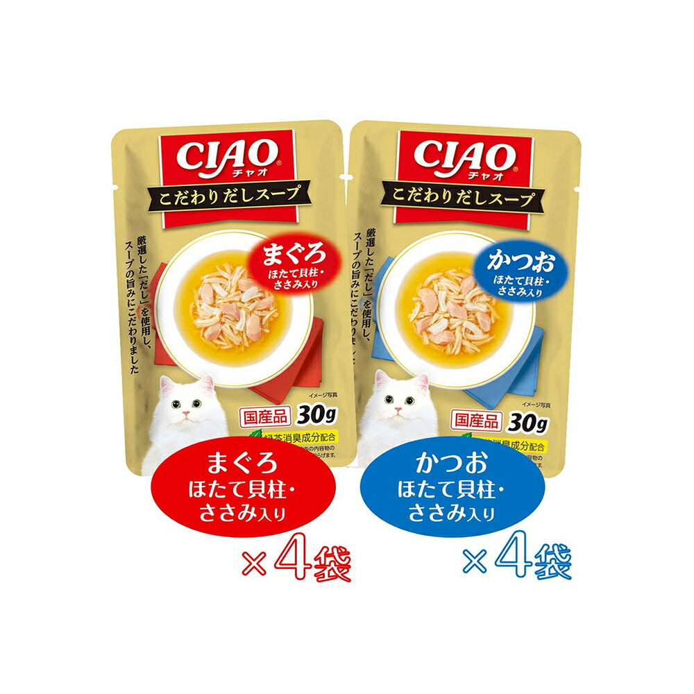 【(30g×8袋)×12箱】いなば CIAO こだわりだしスープ まぐろ・かつおバラエティ ウェット パウチ (猫・キャット)