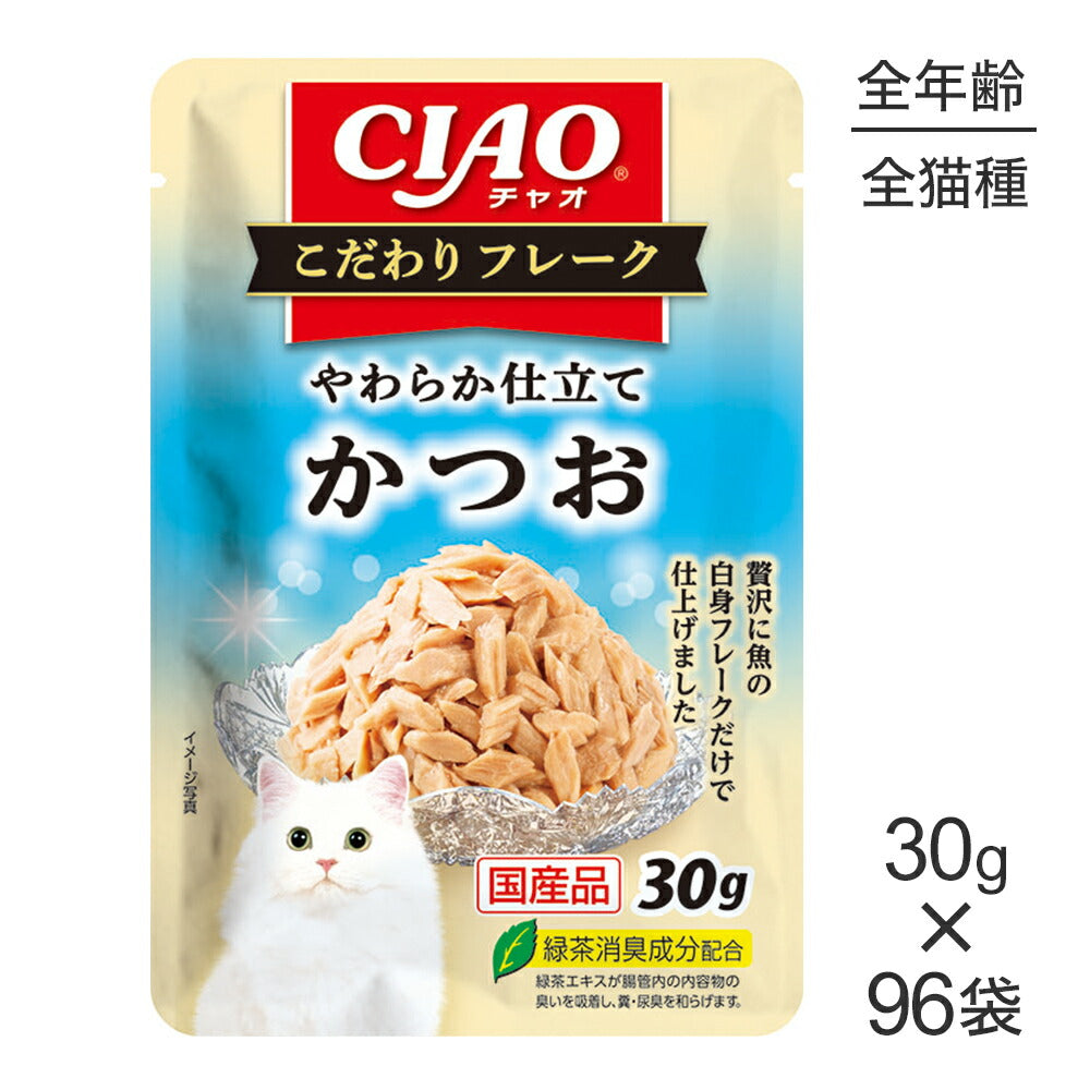 【30g×96袋】いなば CIAO こだわりフレーク かつお ウェット パウチ (猫・キャット)