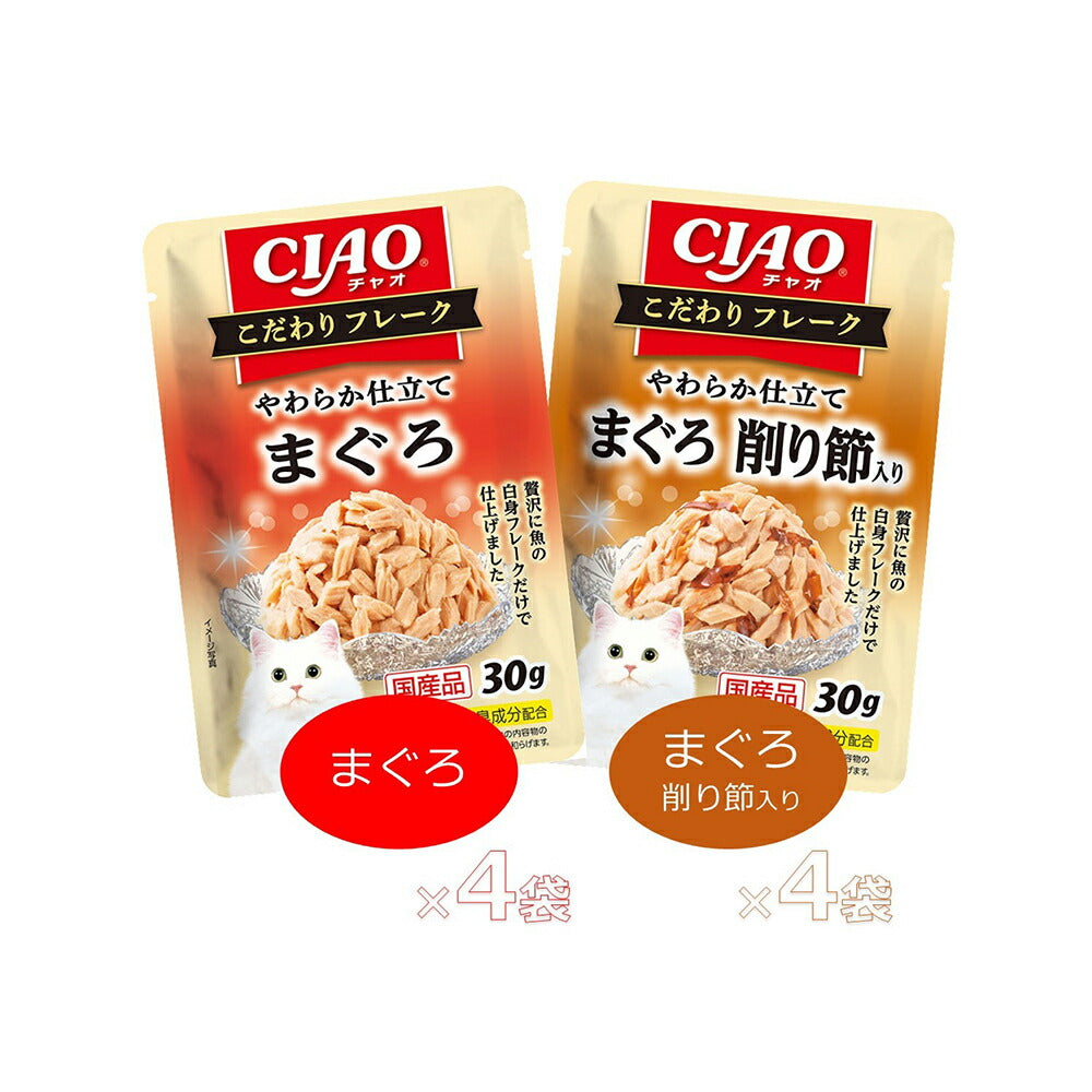【(30g×8袋)×6箱】いなば CIAO こだわりフレーク まぐろ・削り節バラエティ ウェット パウチ (猫・キャット)