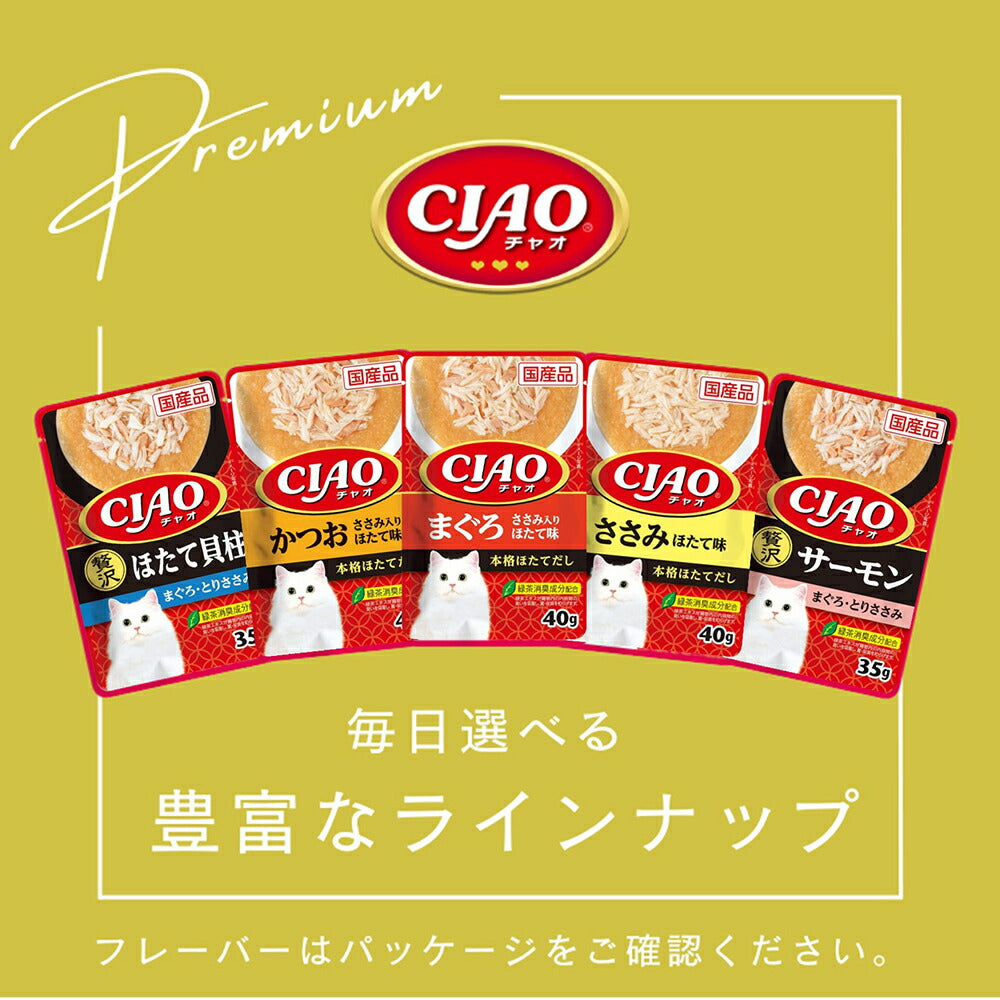 【40g×16袋】いなば CIAO パウチ 乳酸菌入りささみ かつお節味 ウェット (猫・キャット)