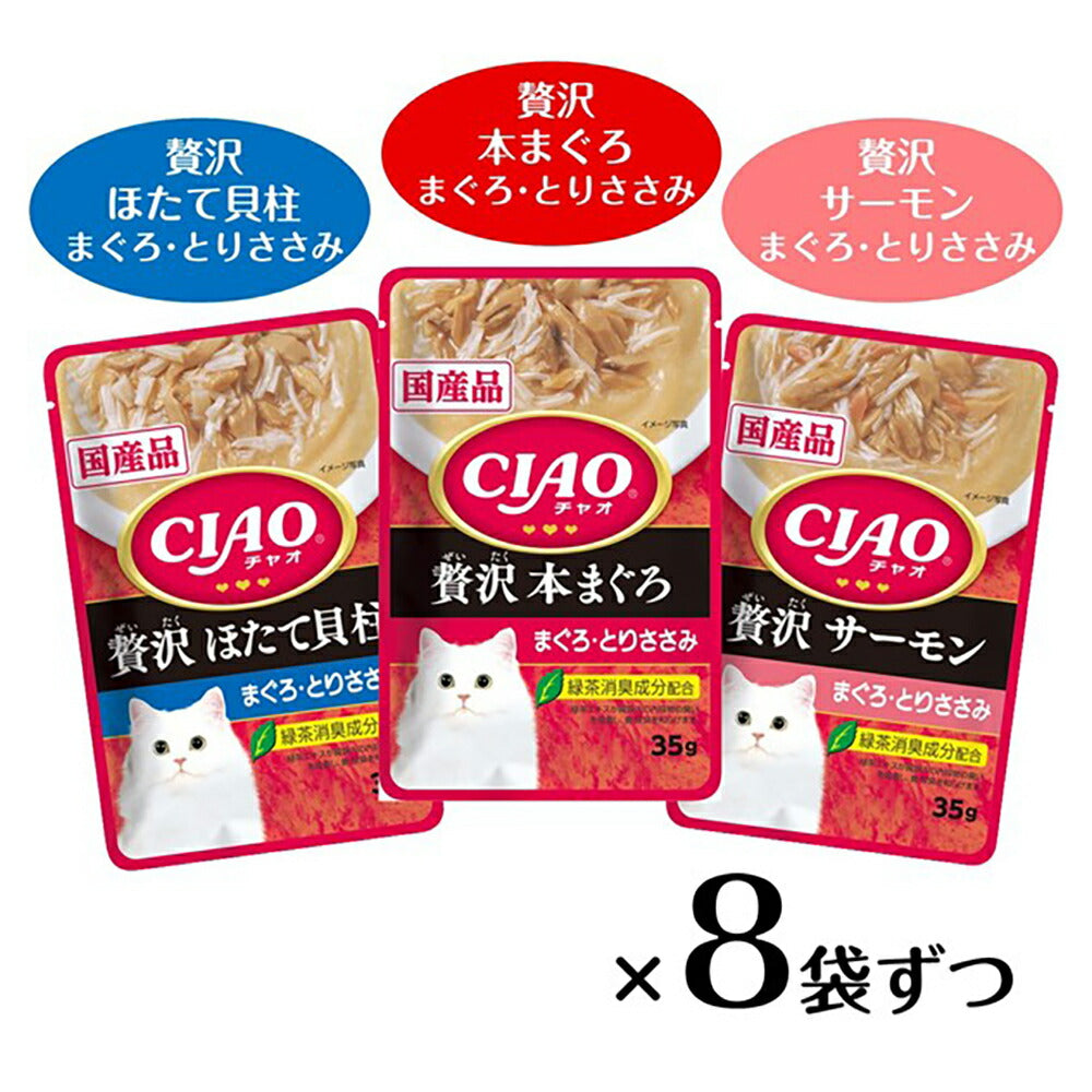 【(40g×24袋)×4箱】いなば CIAO パウチ 贅沢バラエティ ウェット (猫・キャット)