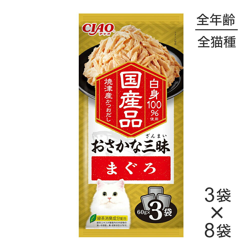【(60g×3袋)×8袋】いなば CIAO おさかな三昧 まぐろ ウェット パウチ (猫・キャット)
