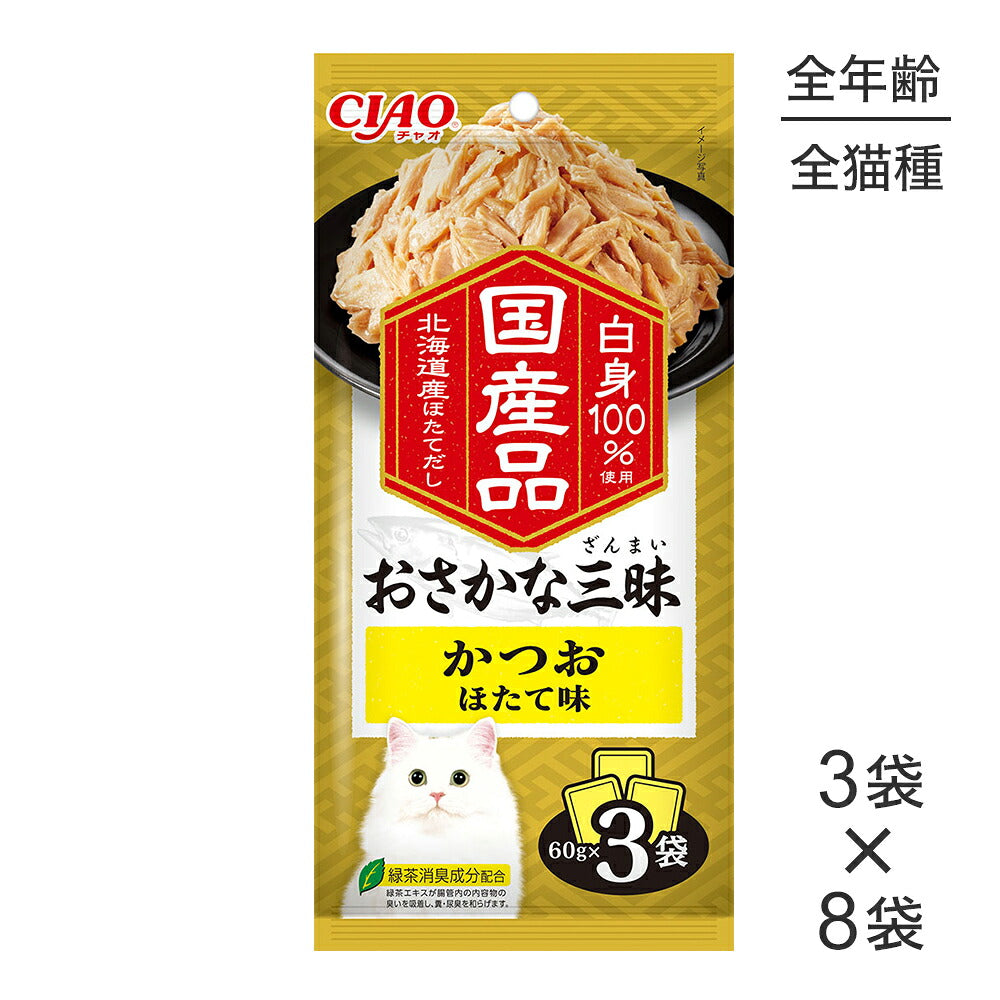 【(60g×3袋)×8袋】いなば CIAO おさかな三昧 かつお ほたて味 ウェット パウチ (猫・キャット)
