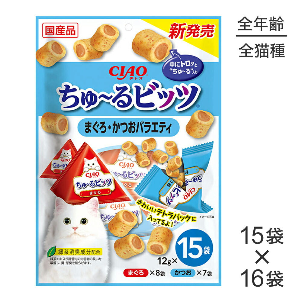 【(12g×15袋)×16袋】いなば CIAOちゅ～るビッツ まぐろ・かつおバラエティ (猫・キャット)